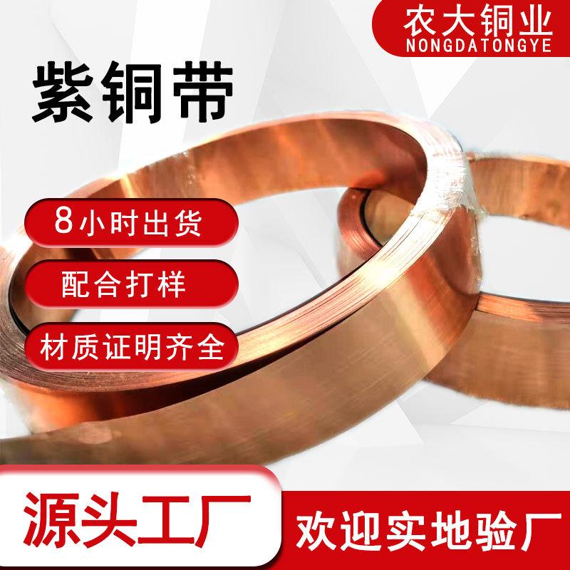 生产铜箔1mm200接地导电太阳能红铜带紫铜皮软态铜画t2紫铜带