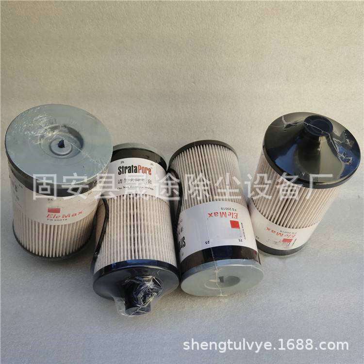 FS20018 FS20019 FS20020燃油滤清器