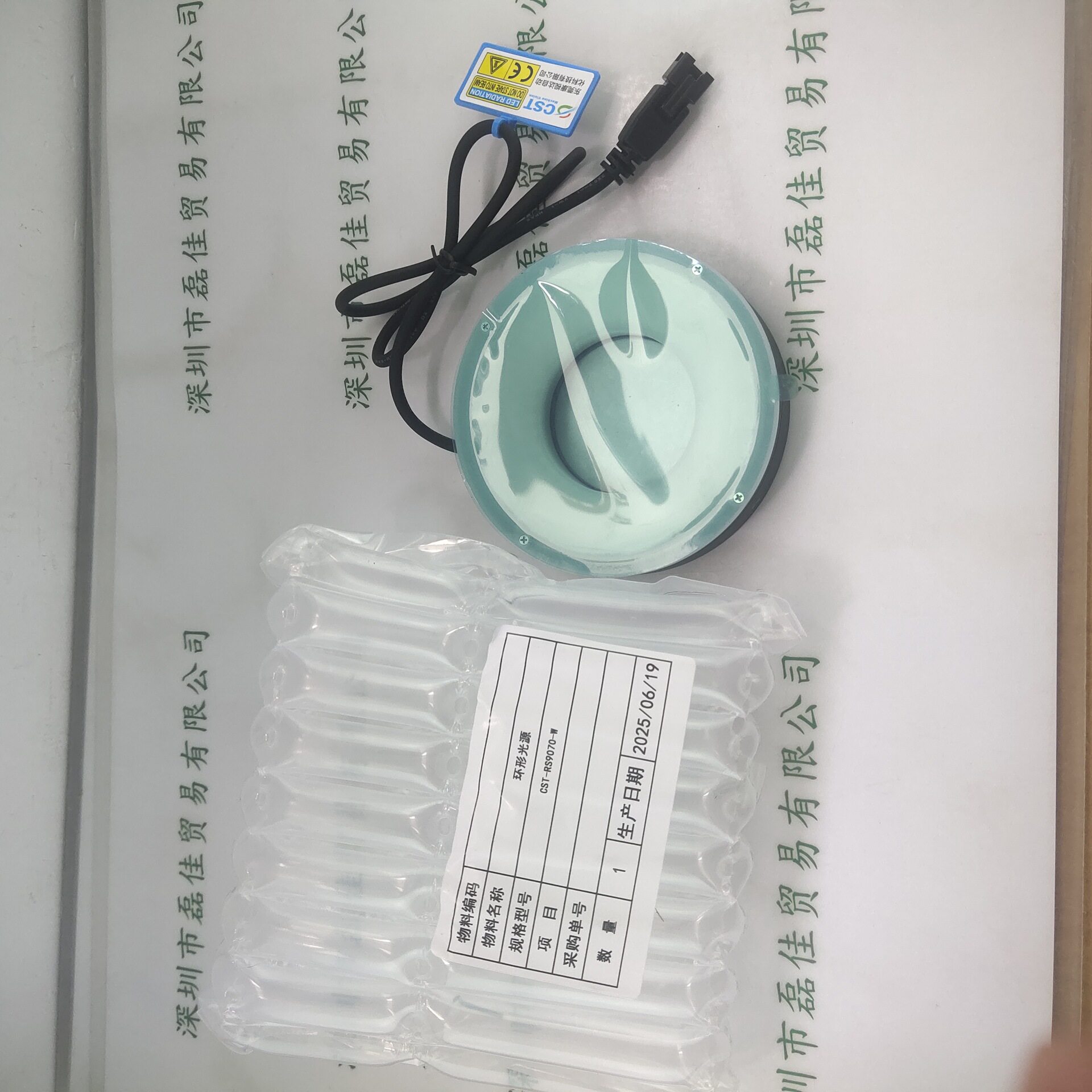 CST康视达光源CST-RS9070-W