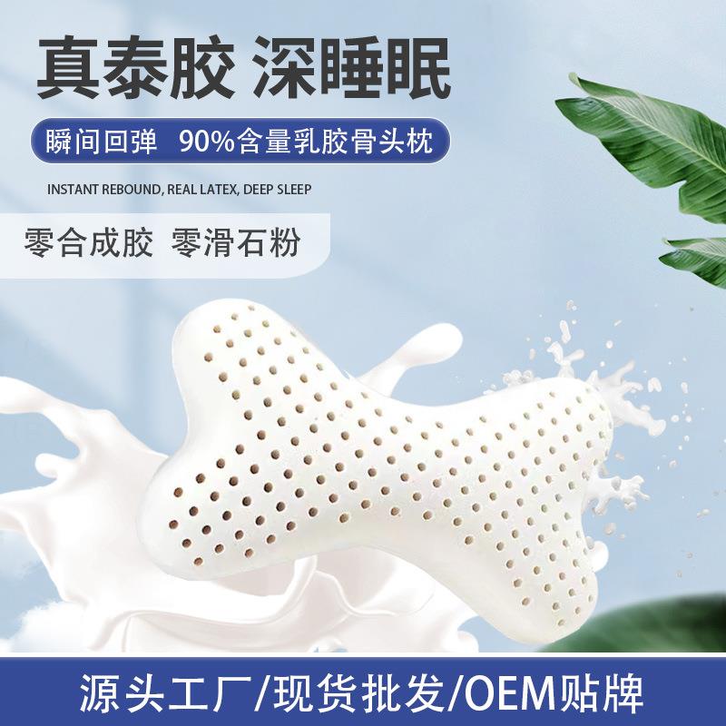 新品汽车车用乳胶头枕护颈颈枕靠枕车载天然骨头枕座椅枕头舒适