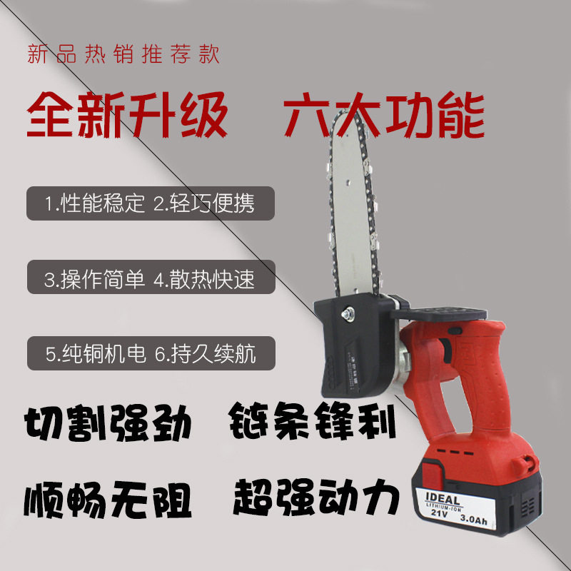 充电式电链锯无线束缚伐木砍柴电动锯小型锂电锯园林切割锯户外