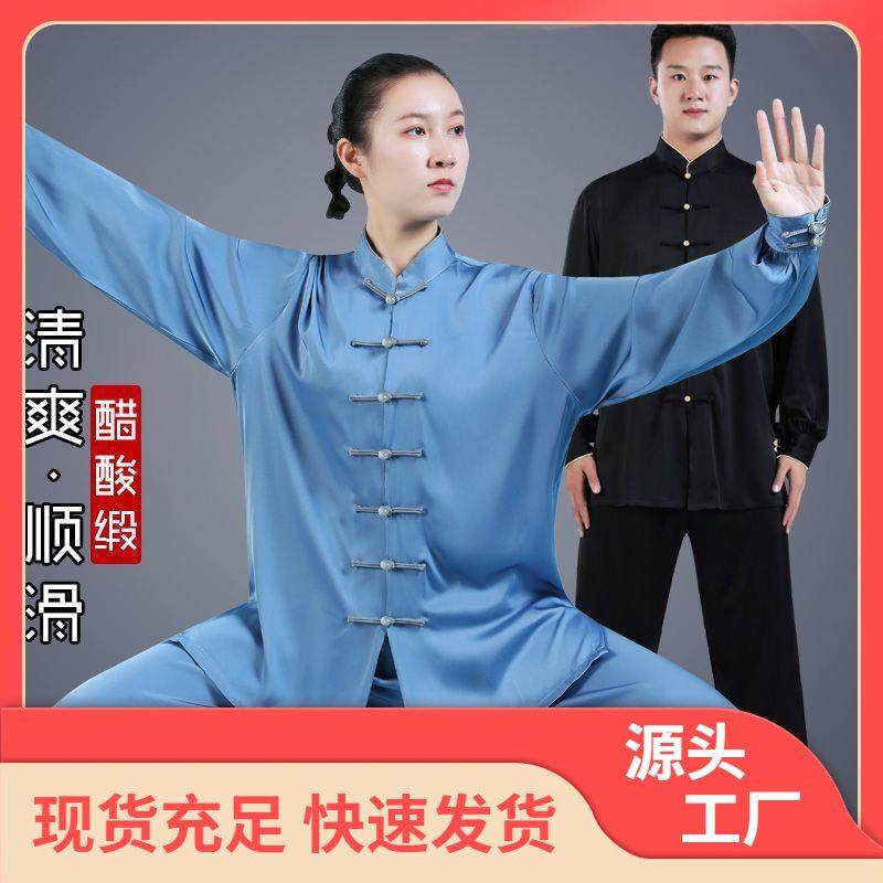 冰丝太极服女夏季新款八段锦太极拳练功服男高档比赛服武术服套装