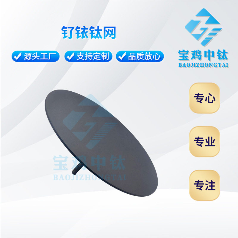 船舶阴极保护用钛阳极圆盘外加电流阴极保护用MMO钛电极形状齐全