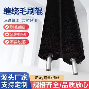光伏板清洗尼龙缠绕毛刷辊除尘螺旋耐磨浓密玻璃抛光弹簧毛刷辊