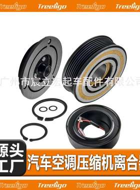 Sanden SD5H14 SD508 DFAC FOTON A/C compressor clutch 离合器