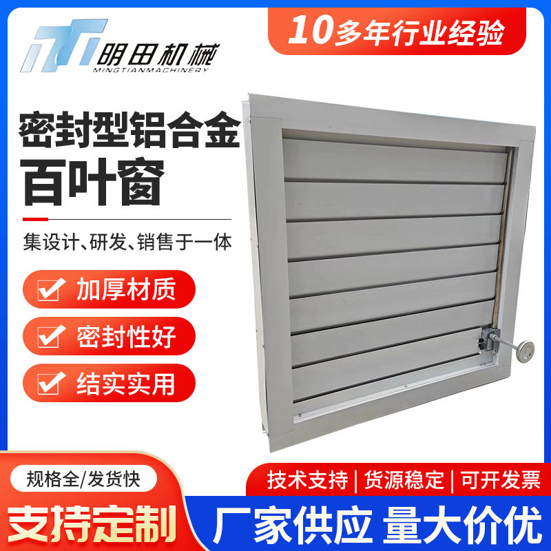 铝合金防雨密封通风百叶窗