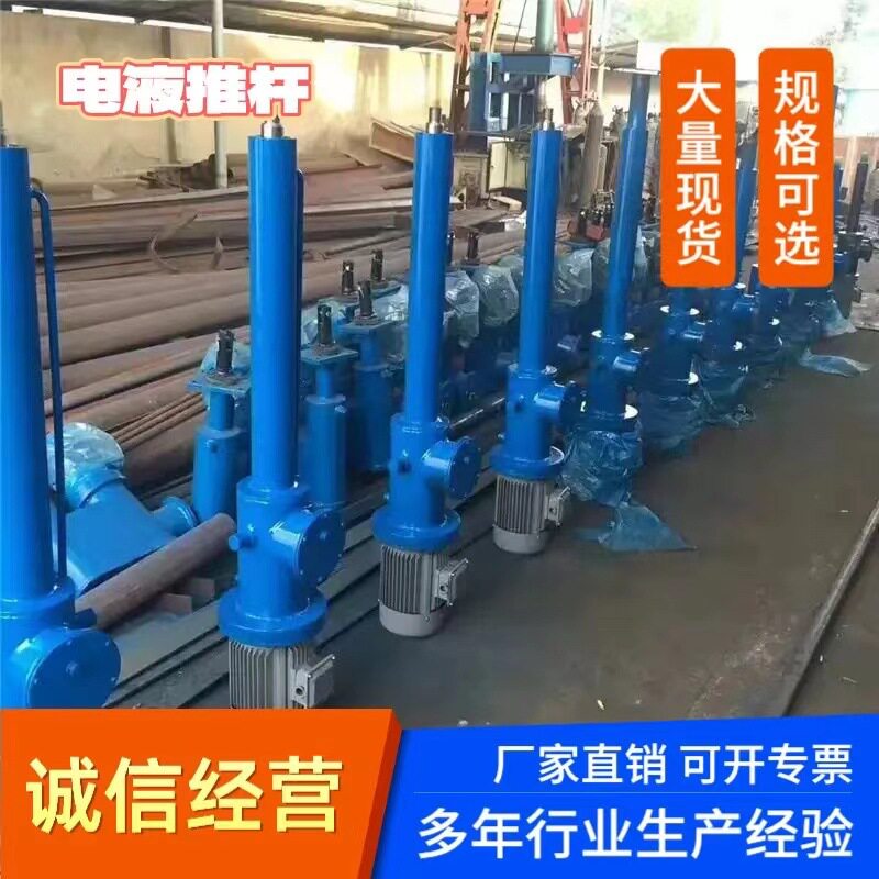 煤矿平行式电液推杆过载保护维护简单DYTZ型垂直式电动液压推杆