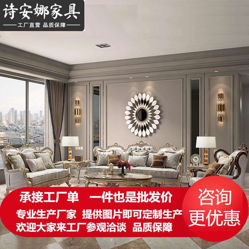 欧式皮椅沙发组合124简欧别墅美式实木雕花法式大户型客厅家具