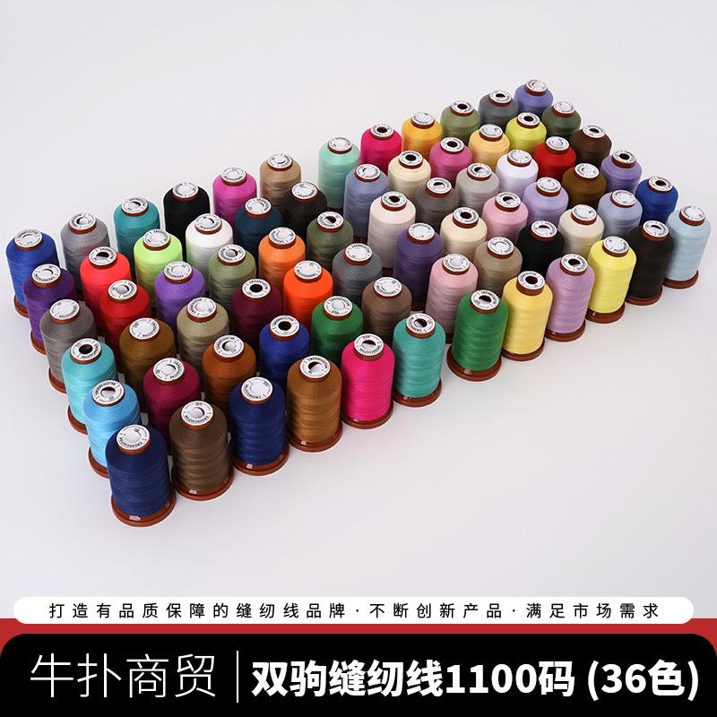 36色家用缝衣线手缝小线细线两股1100码高速涤纶线402缝纫线