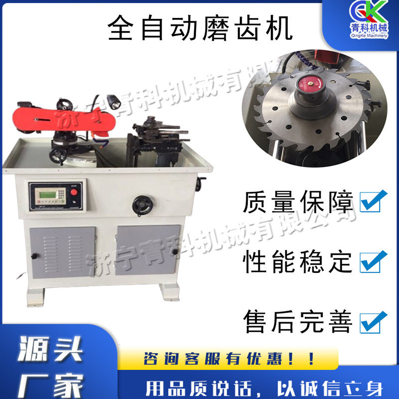 小型锯片磨齿机 全自动合金锯片打磨机 木工自动圆锯磨齿修磨机