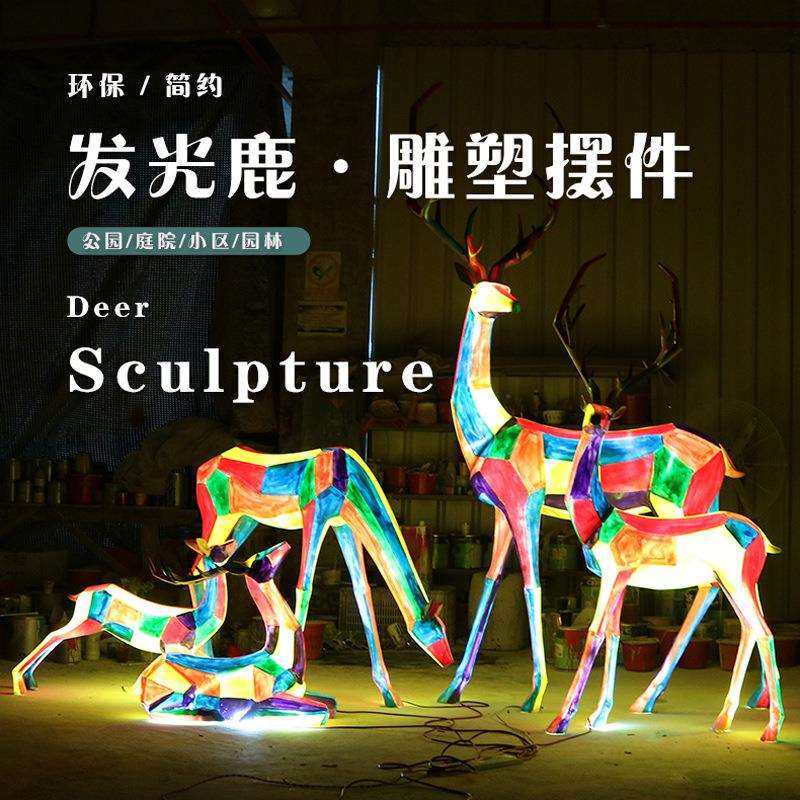 玻璃钢抽象块面发光几何鹿房地产园林庭院景观装饰品户外美陈摆件