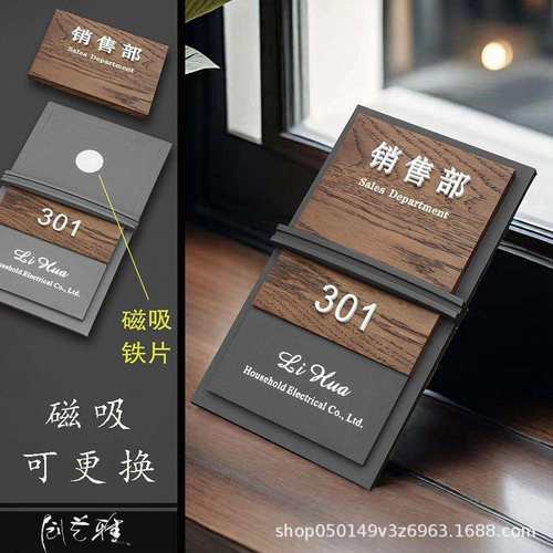 亚克力科室牌可替换高档实木总经理办公室牌标牌公司部门门牌标识