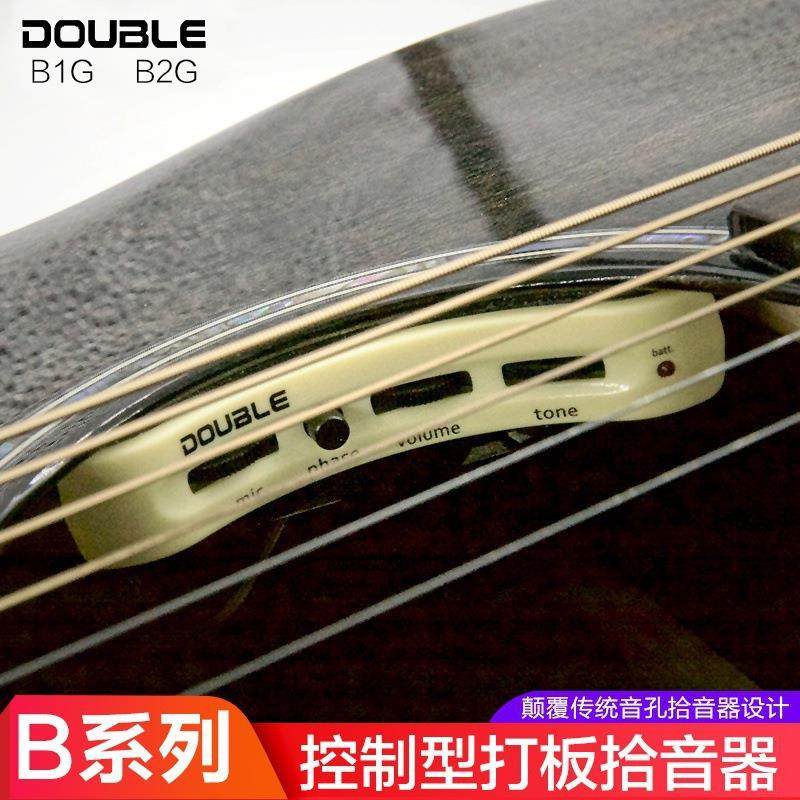 民谣吉他DOUBLE德博B1G单音B2G双音系统电箱拾音器加振音孔演出
