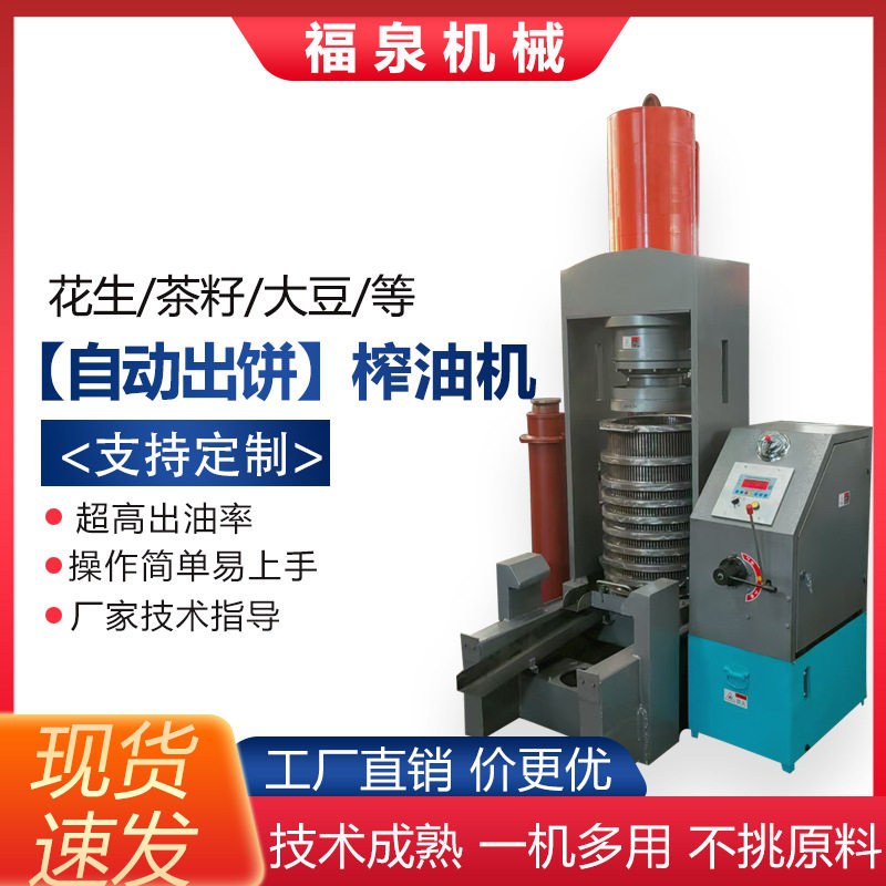 花生芝麻液压榨油机商用油坊加工榨油专用设炼油机现榨