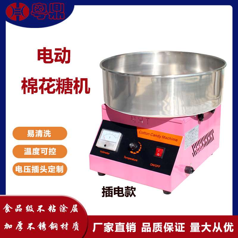 商用电热棉花糖机全自动彩色花式拉丝小型棉花糖摆摊制作