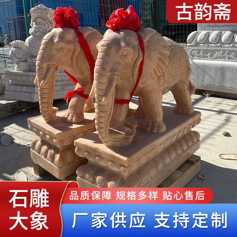石雕大象一对汉白玉青石晚霞红小象家用庭院门口招财石头装饰摆件