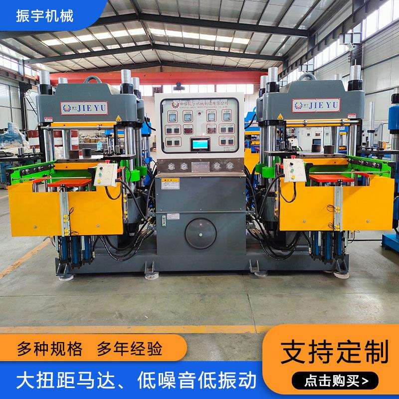 双头平板硫化机200吨双工位双联硫化机振宇全自动成型机