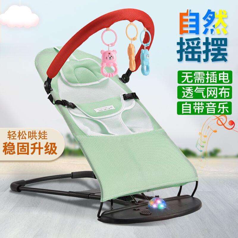 哄娃婴儿摇摇椅哄睡宝宝躺椅摇篮儿安抚椅儿童哄睡玩陵星