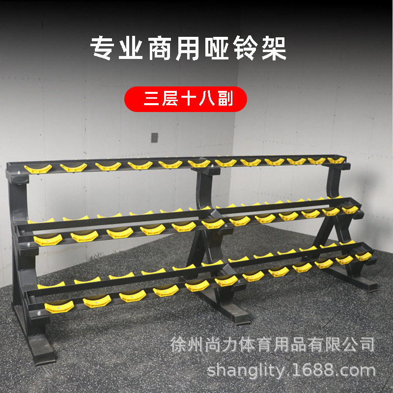三层哑铃架圆头六角哑铃存储架健身房收纳架健身器材健身器材收纳