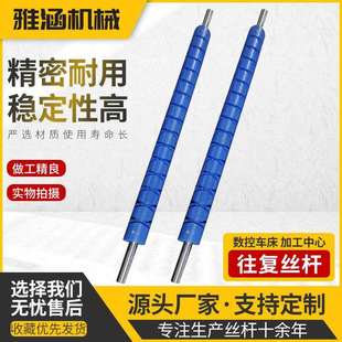 塑料往复丝杆来回轴自动八字轴套装双向丝杠绕丝绕线绕绳螺杆