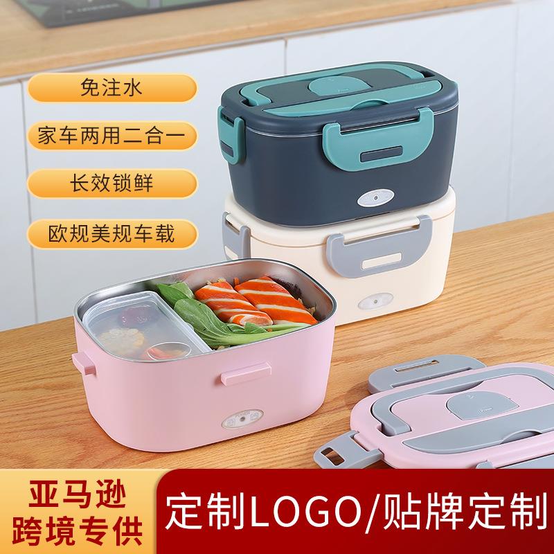 便携饭盒家用车载两用电热饭盒免注水加热饭盒自动保温饭盒