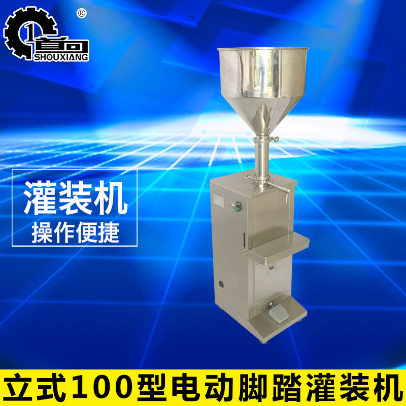 立式100型电动脚踏灌装机半自动灌装机膏体灌装机