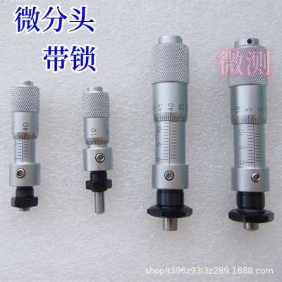 微分头 自动化千分尺头带六角锁CMHN6.5 CMH13 CMHD13 自锁侧锁