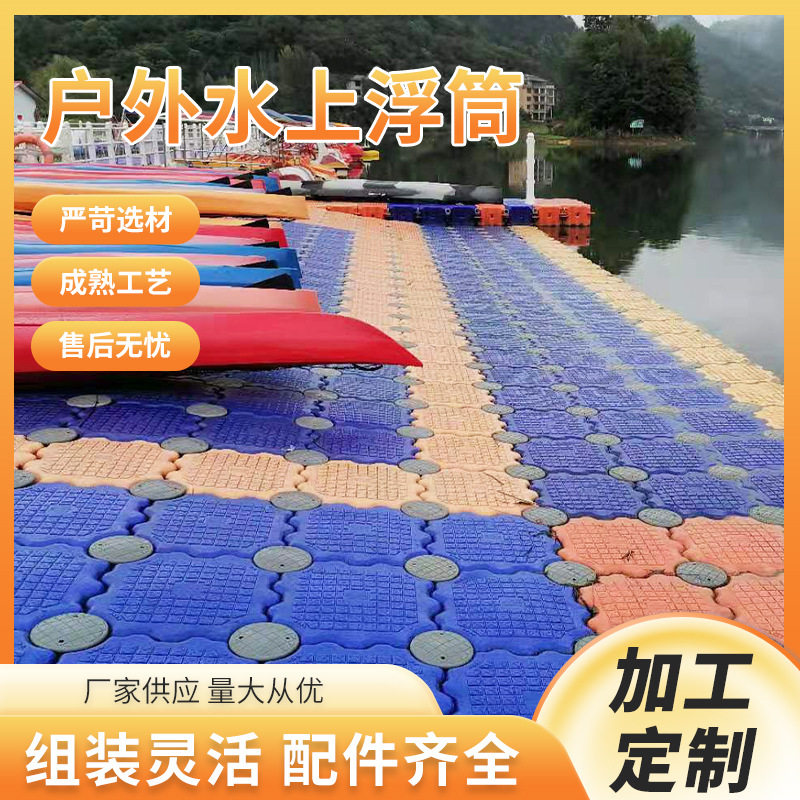 聚乙烯水上栈桥滚筒组装灵活配件齐全水上码头浮桥浮筒 承重性好