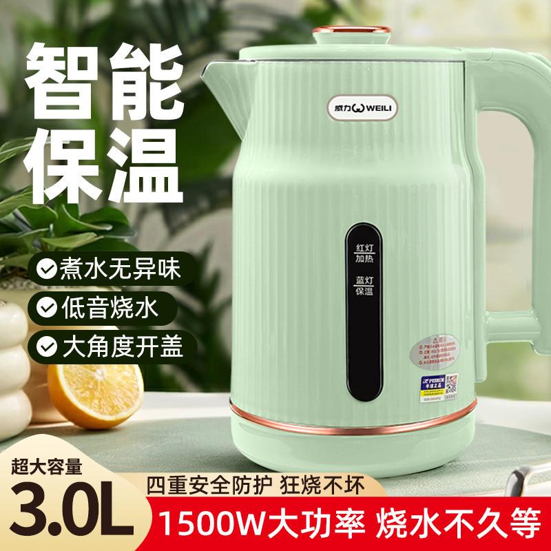 3.0L电热水壶智能恒温烧水壶家用耐用速热大容量自动断电工厂连锁