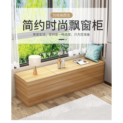 实木飘窗柜落地收纳家用可坐榻榻米卧室储物上开门地柜魔方矮柜子