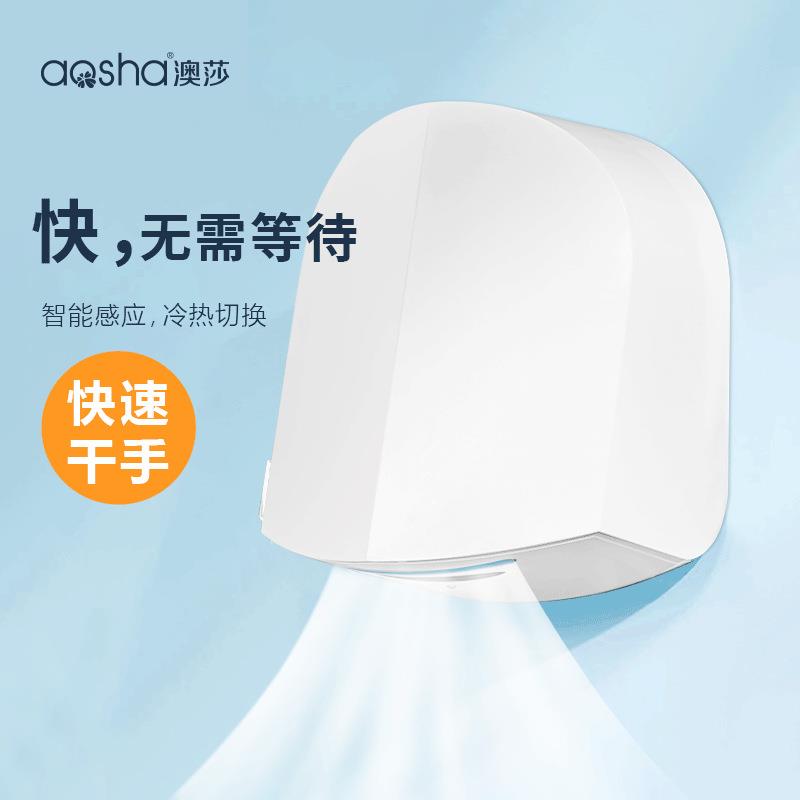 英特汉莎卫生间烘手器全自动感应干手器吹手烘干机厕所商用烘干器