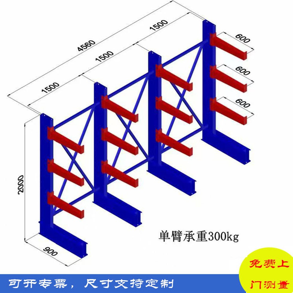 悬臂式货架单面悬臂梁货架双面悬臂货架尺寸支持非标可上门测量