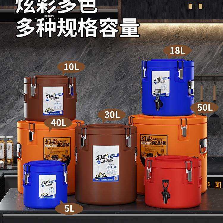 超厚塑料保温桶商用摆摊304不锈钢冰块食堂配餐汤桶大容量大