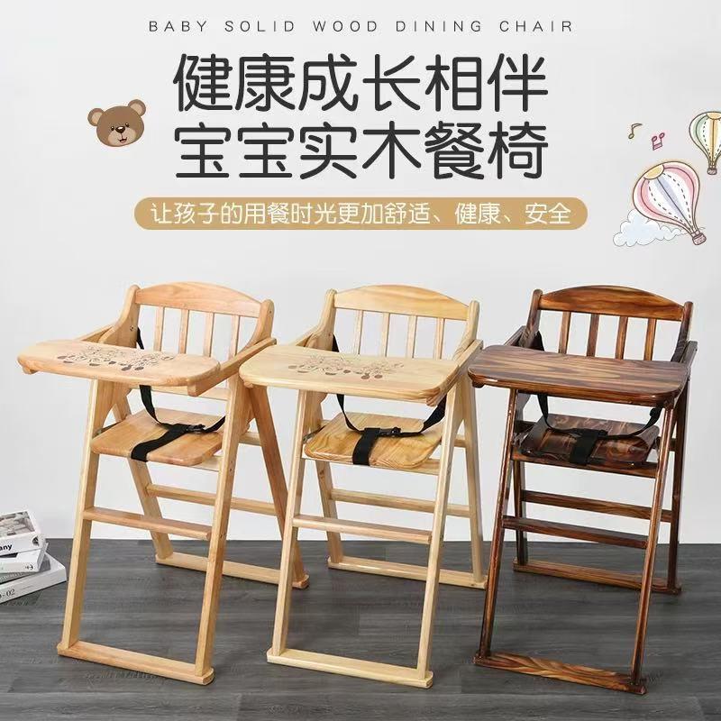 宝宝椅子实木儿童餐椅家用商用可折叠宝宝带两用餐厅儿童餐桌椅子