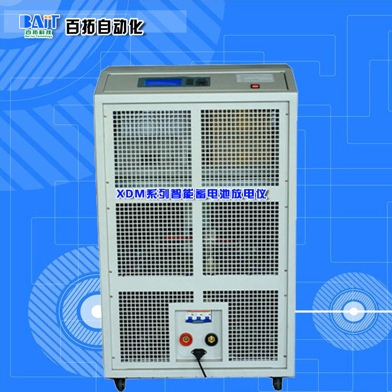 XDM智能蓄电池放电仪锥面接触