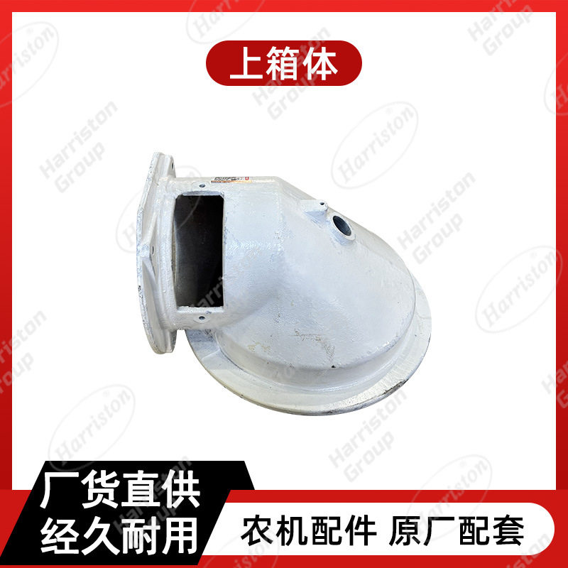 农机配件沃得上箱体W2.5B-04BX-03-02-01