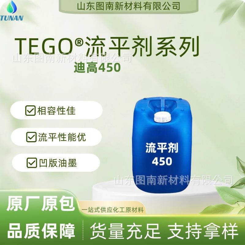 赢创迪高TEGOGlide450流平剂防缩孔可重涂木器涂料汽车修补漆