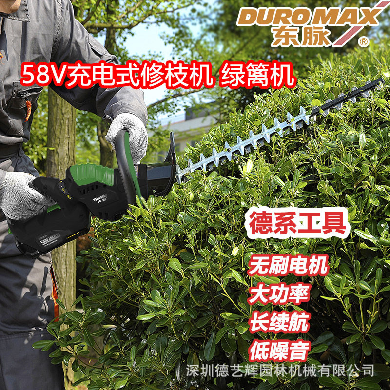 东脉58V电动绿篱机充电式修剪机单双刃园林修枝机修剪修茶机剪枝