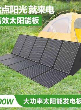 36600单晶折叠太阳能充电板房车户外电源便携发电板大功率