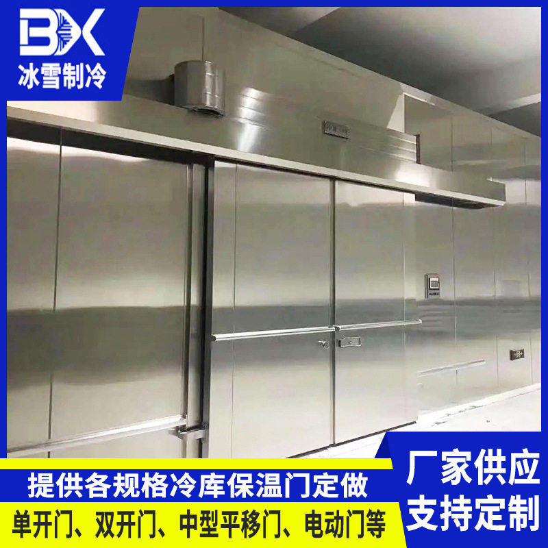 不锈钢夹芯板冷库保温门大中型双开平移门冷库板双面彩钢冷库门