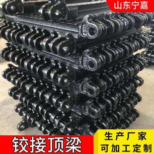 DJB800铰接顶梁金属长梁金属顶梁B型铰接顶梁DJB1200铰接顶梁