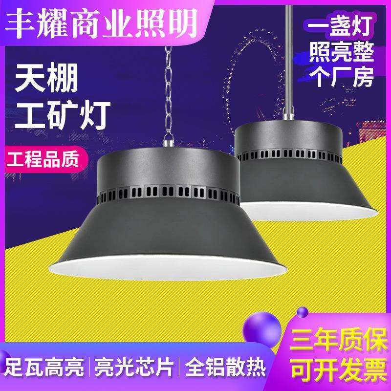 LED天棚工矿灯厂房仓库照明灯物流仓储仓库天棚80w工矿灯