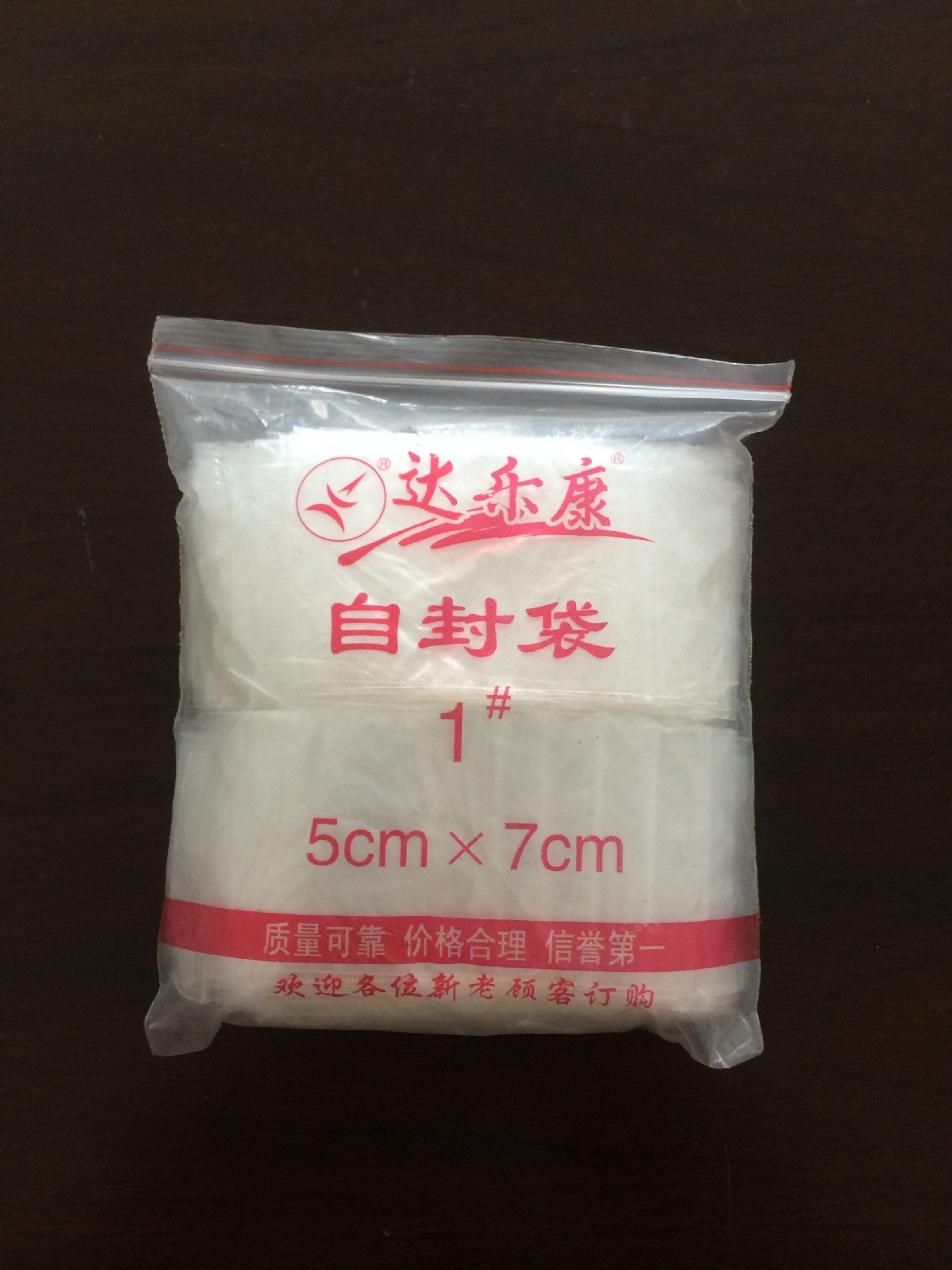 现货pe自封袋批发透明封口袋塑料袋密封袋厂家1号袋批发