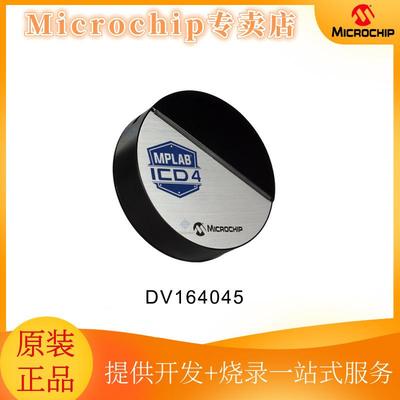 DV164045MPLABICD4PIC在线调试器仿真器烧录器