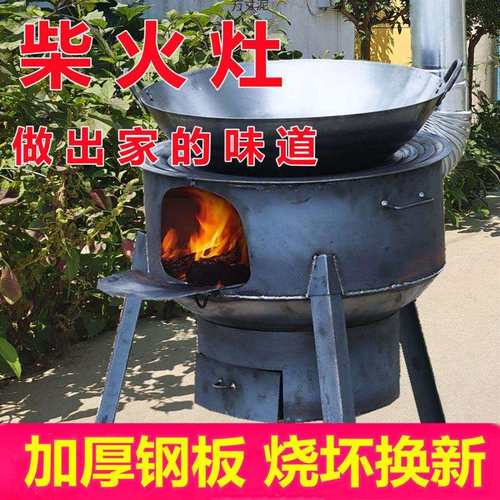 农村柴火灶家用户外烧火柴火炉移动便携野炊灶台烧木柴新型大锅台