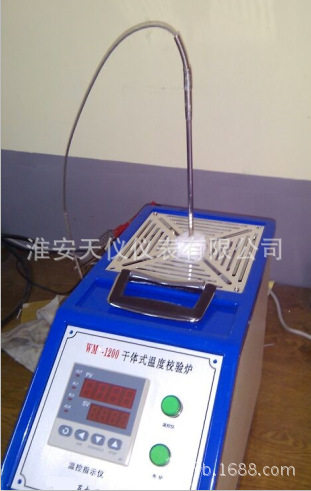 1200℃便携干体温度校验炉