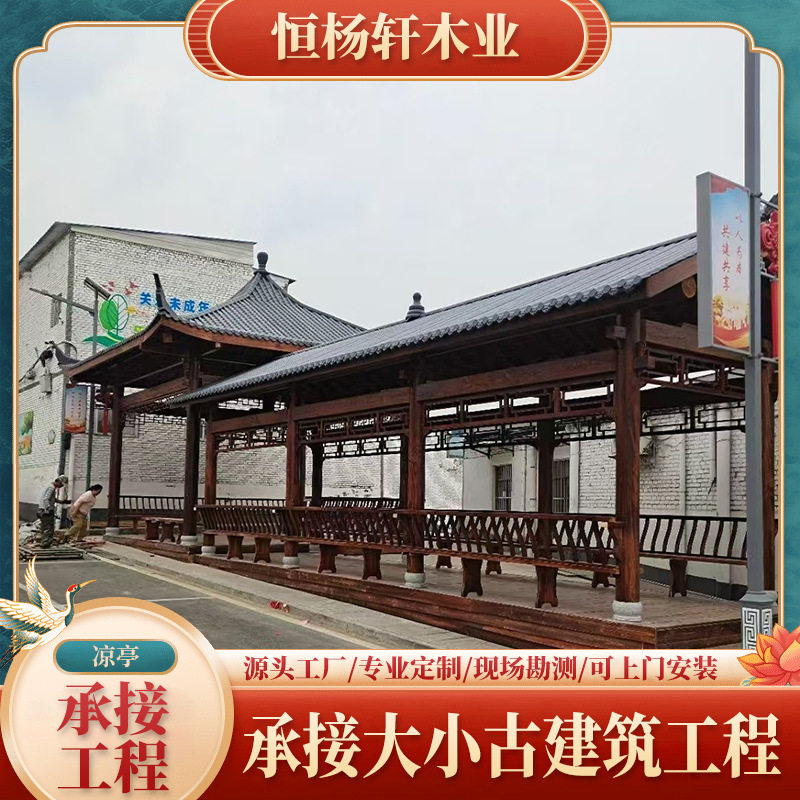 户外古建庭院仿古实木树脂瓦廊架