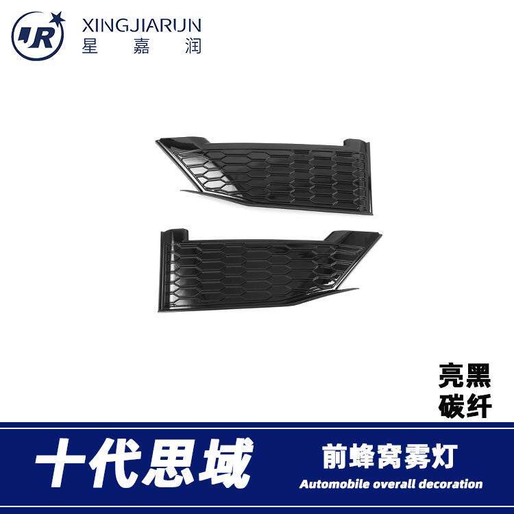 适用于19-21款十代思域前蜂窝雾灯装饰框前雾灯防擦条雾灯眉亮条