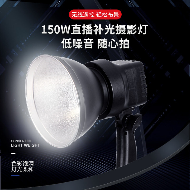 150W补光灯主播直播柔光摄影常亮太阳灯LED高亮直播间柔光球