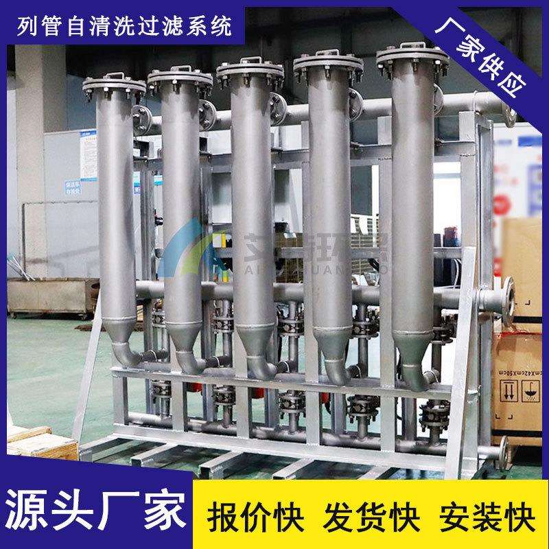生产列管式反冲洗过滤器过滤精度高反冲洗效果好